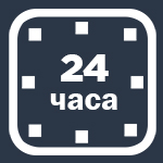 РЕКЛАМА 24 ЧАСА В СУТКИ